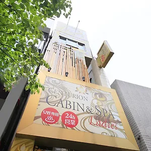 https://centurion-cabin-spa.alltokyohotels.com